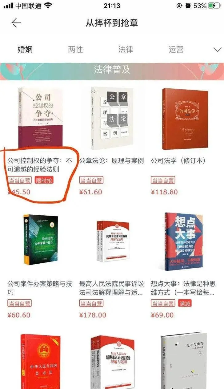 建议俞渝聘请李国庆当公关总监