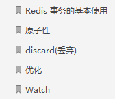 知其然也知其所以然，Redis笔记总结：核心原理与应用实践