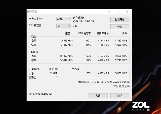 感受英特尔十代酷睿5GHz睿频威力！神舟战神Z9评测