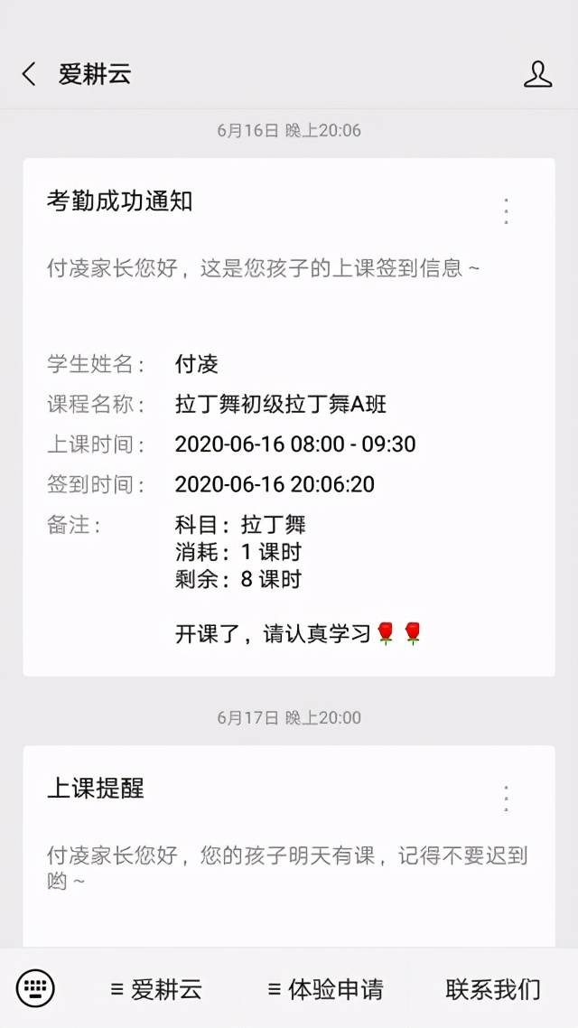 艺术培训机构用什么系统管理课程？