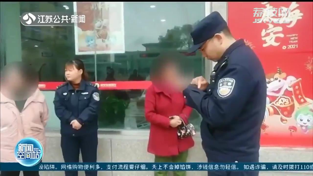 网上结识的“大表哥”要求转账 民警让女子发了一张照片后真相大白