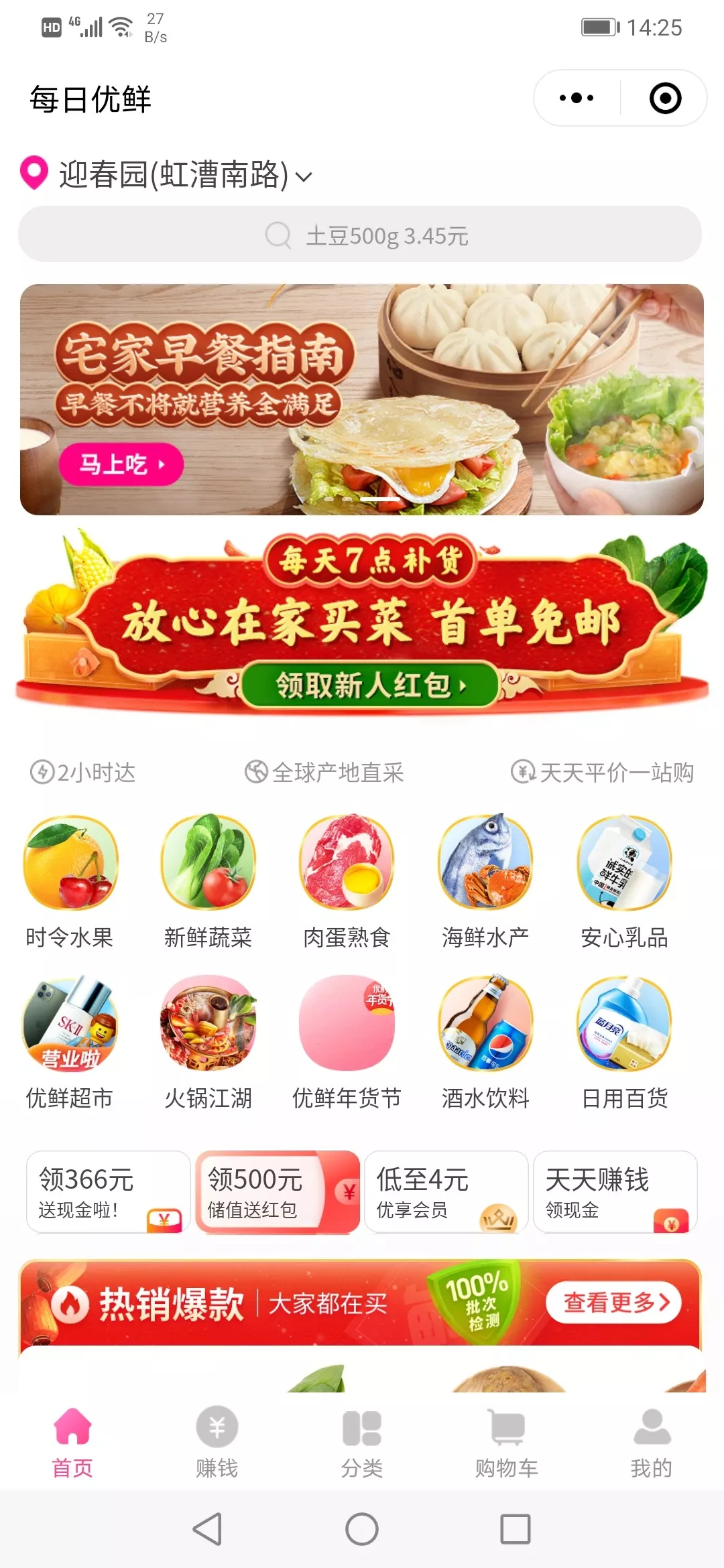 「手机买菜」攻略，货全、量足、不涨价......在家就能逛菜市场