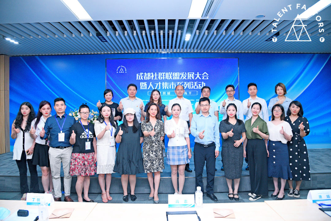 才聚蓉城·闪耀青羊丨成都人才集市火热开市