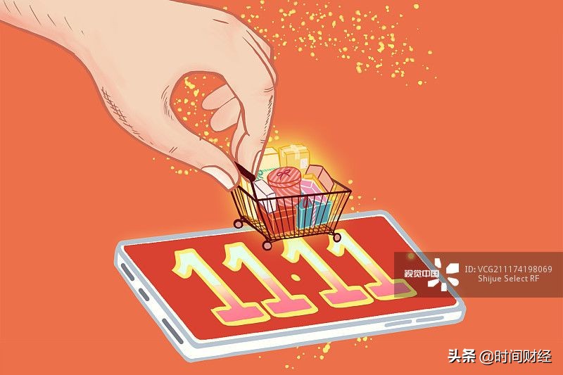 双十一专题 | 你的购物津贴用上了吗？天猫96秒成交破100亿 却被吐槽规则太复杂