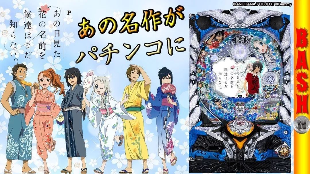 給賭博機做動畫，是門好生意嗎？日本人玩柏青哥一年花13.5千億元