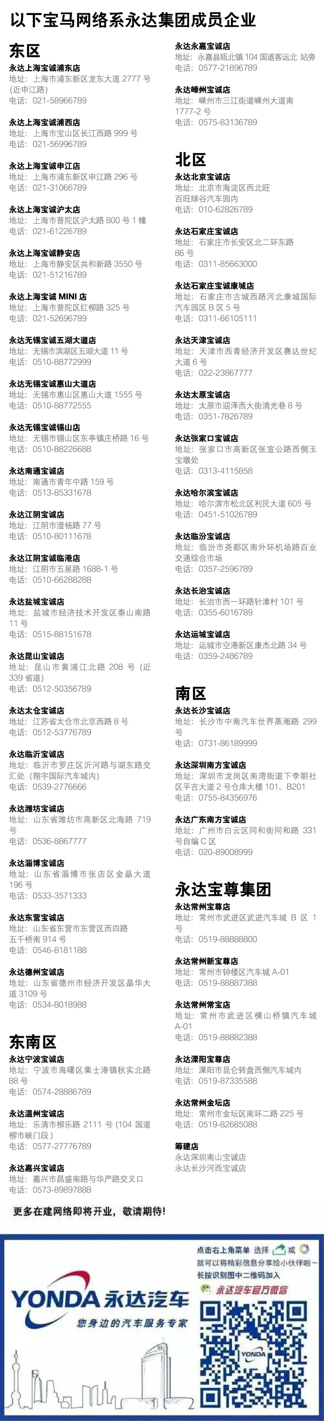 噪！燥！躁！2020 BMW宁波地区潮玩音乐夜即将开躁