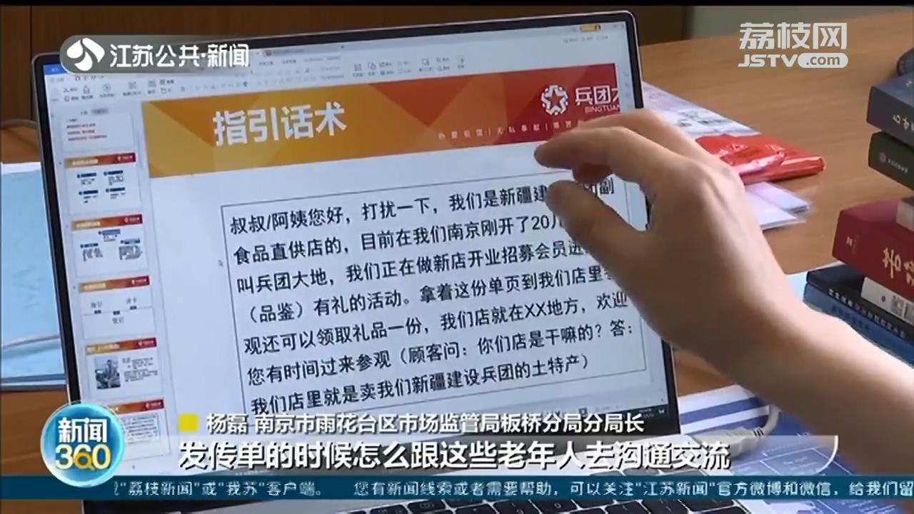 灵芝孢子油是&ldquo;抗癌之王&rdquo;？针对老年人虚假宣传，关停+罚款