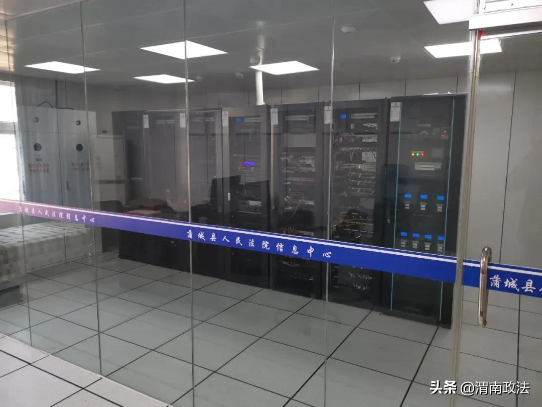 蒲城法院：持续推进信息化建设 全力打造智慧法院