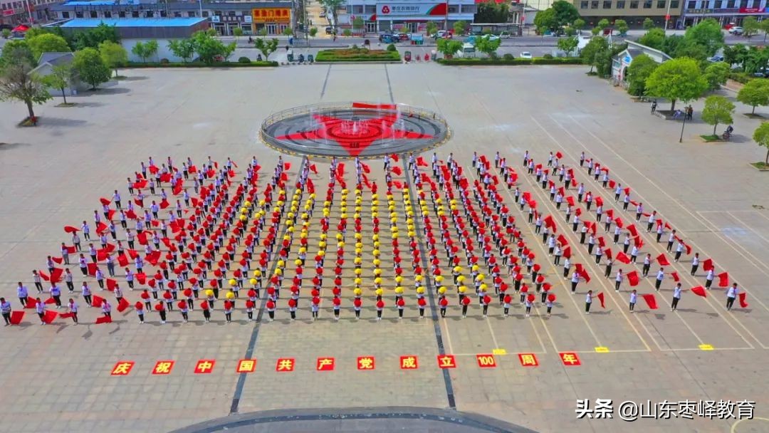 峄城区阴平镇中心小学大型团体操献礼党的百年华诞(图6)