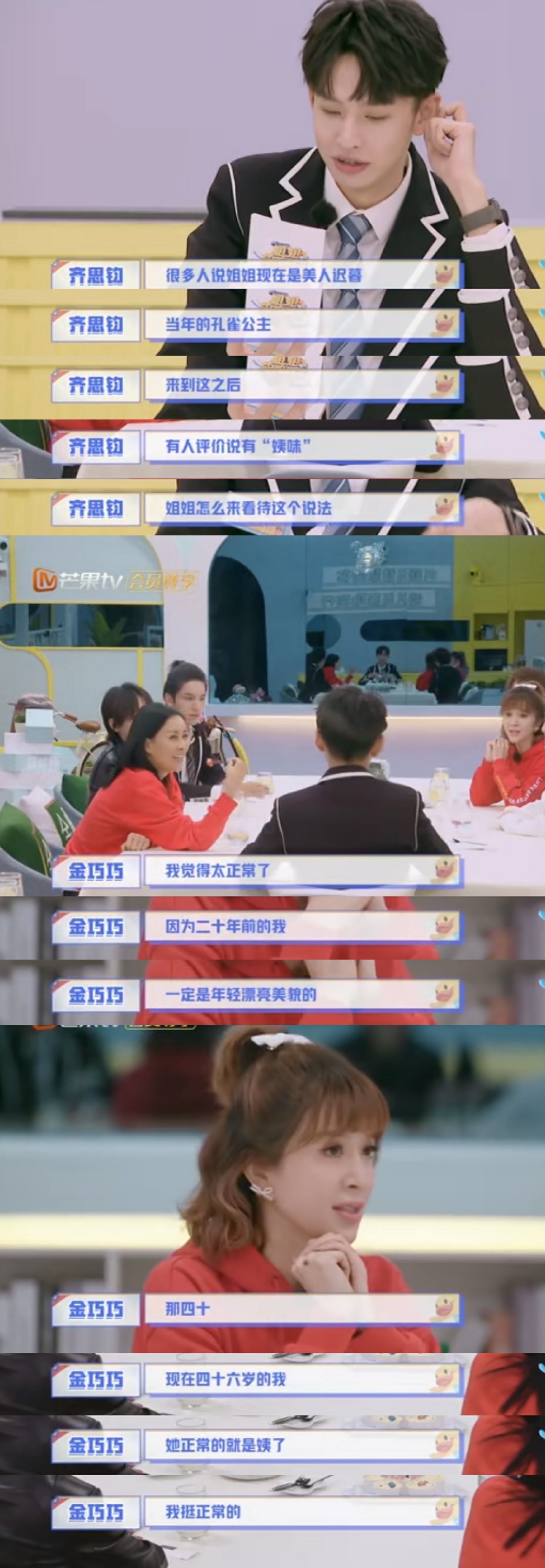認真練習不劃水，被搶詞不吭聲 浪姐2暴露金巧巧真實性格