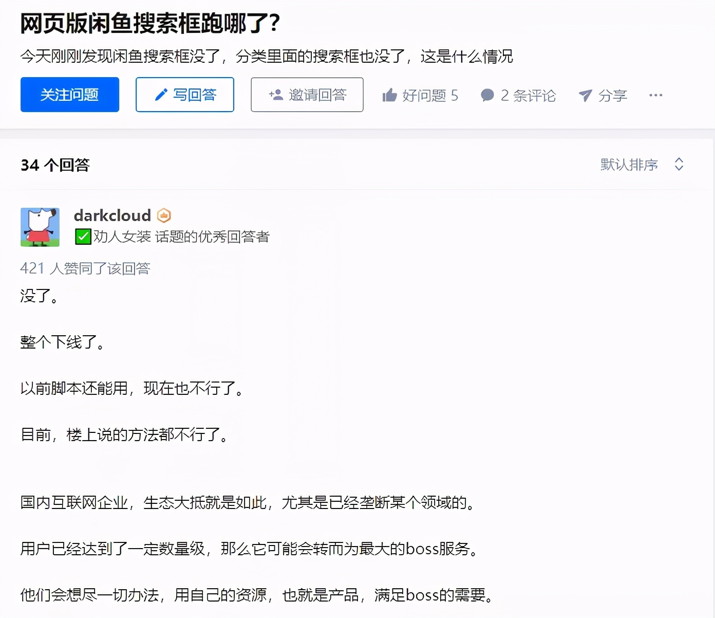 难用的百度搜索，终于要改了