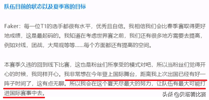 目标世界冠军！T1两位教练离队后，Faker放话：今年要拿S赛冠军