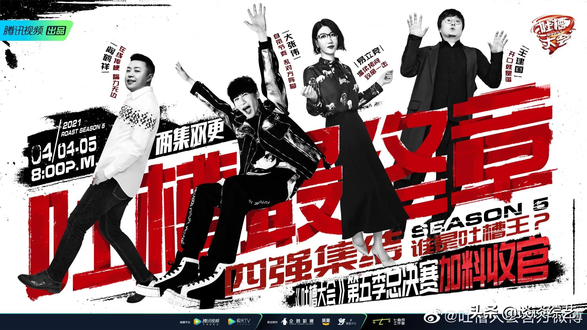 On April 4 (weekday) Deng Lun of ~ of detailed list of hotspot of put together art, Wang Yibo, Huang Minghao, Wang Ou