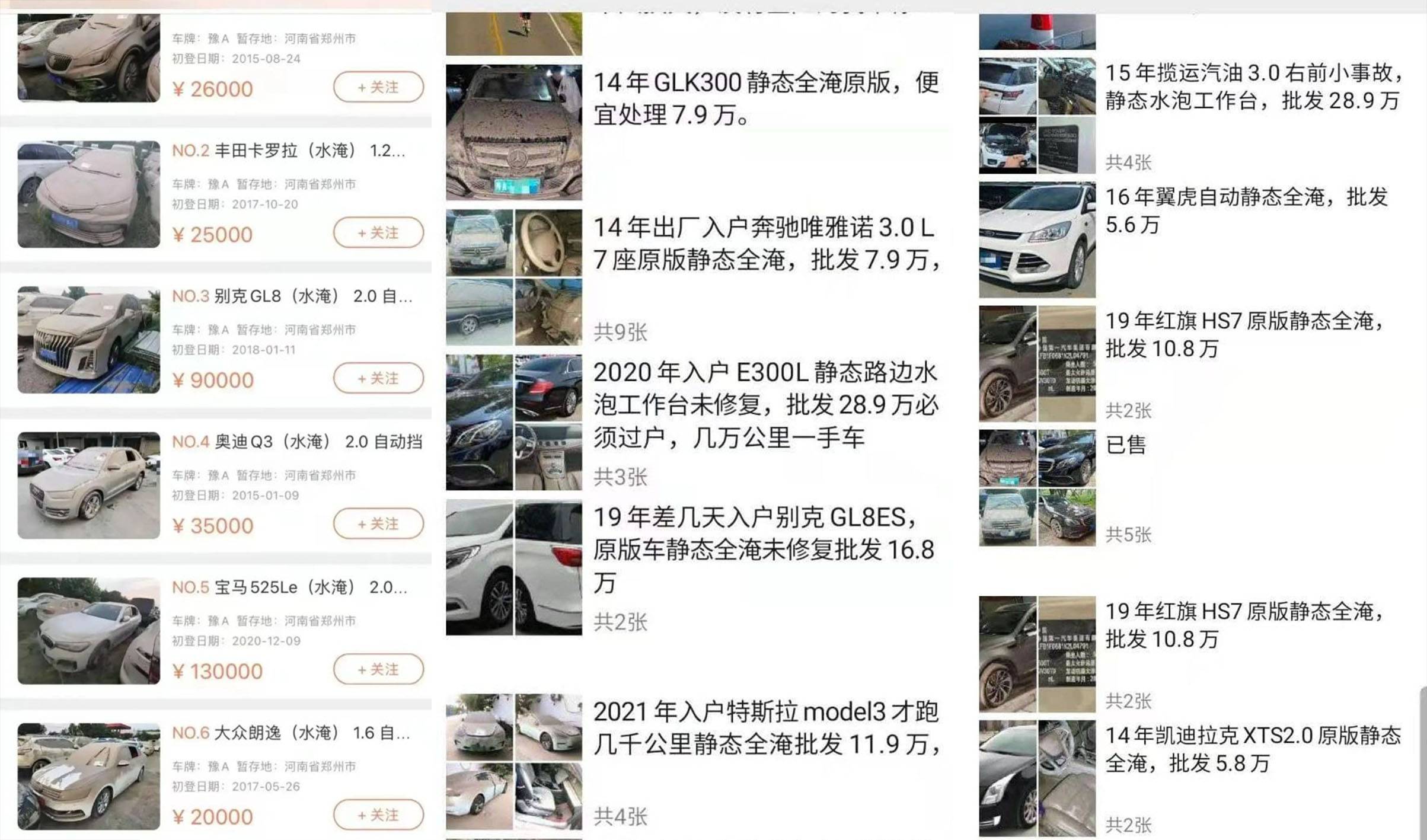 不到20万落地，“水淹版”路虎大甩卖，泡水车真的不能买？
