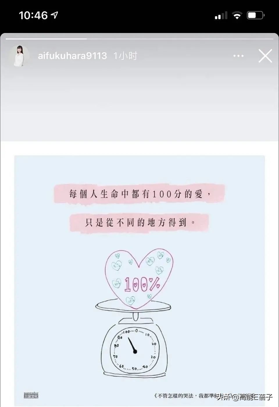 打脸江宏杰？日媒曝福原爱回日本的真实原因：