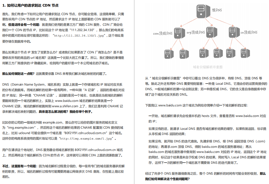 阿里P8整理的《百亿级并发系统设计》实战教程，实在是太香了