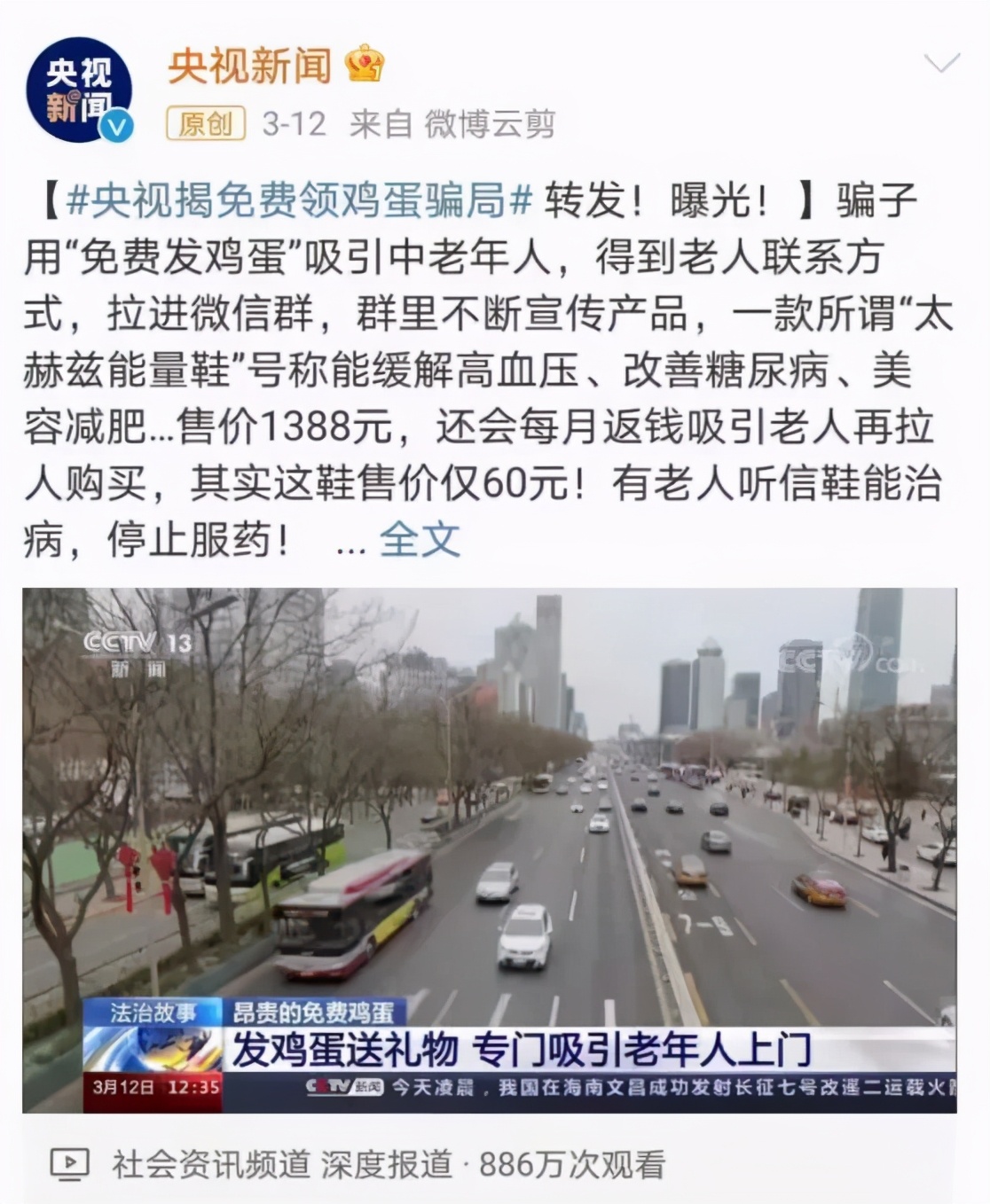 你根本勸不了一個(gè)相信騙子的老人，你給父母的溫暖還不如一個(gè)騙子