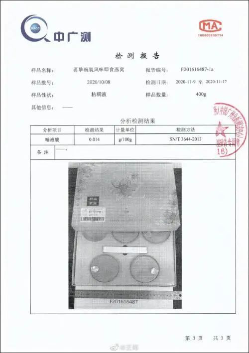 莫让信誉透支，主播选品须从严