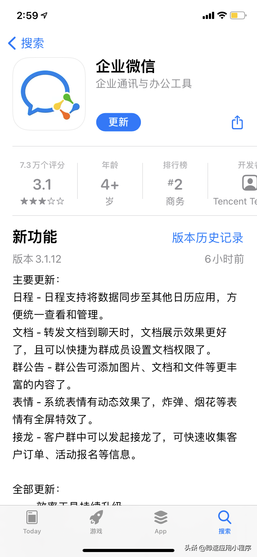 企业微信更新了！别人再也抢不走你的客户