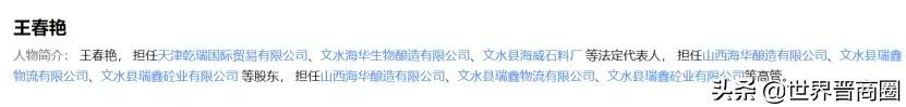 吕梁海威钢铁被追缴、罚款近120亿!创始人为文水前首富