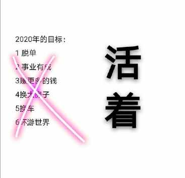 520，如果要学一门技能来取悦自己，我选手帐