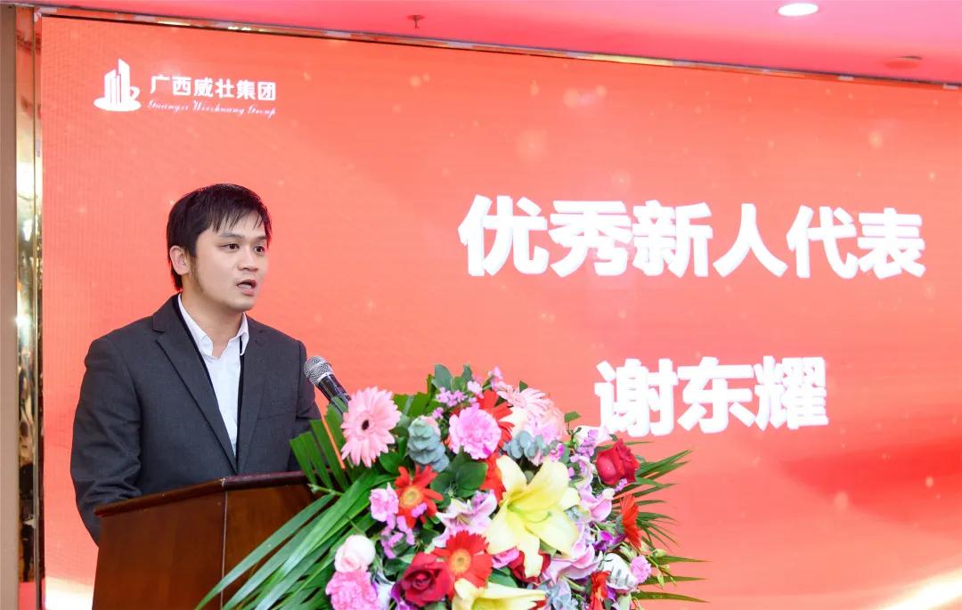 广西威壮集团2020年度总结暨表彰大会圆满召开