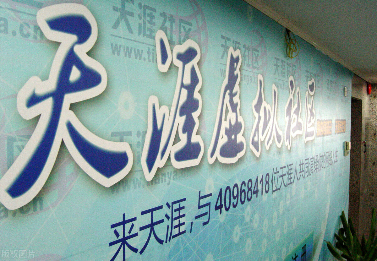 曾经影响力堪比微信的天涯社区，为何现在却几