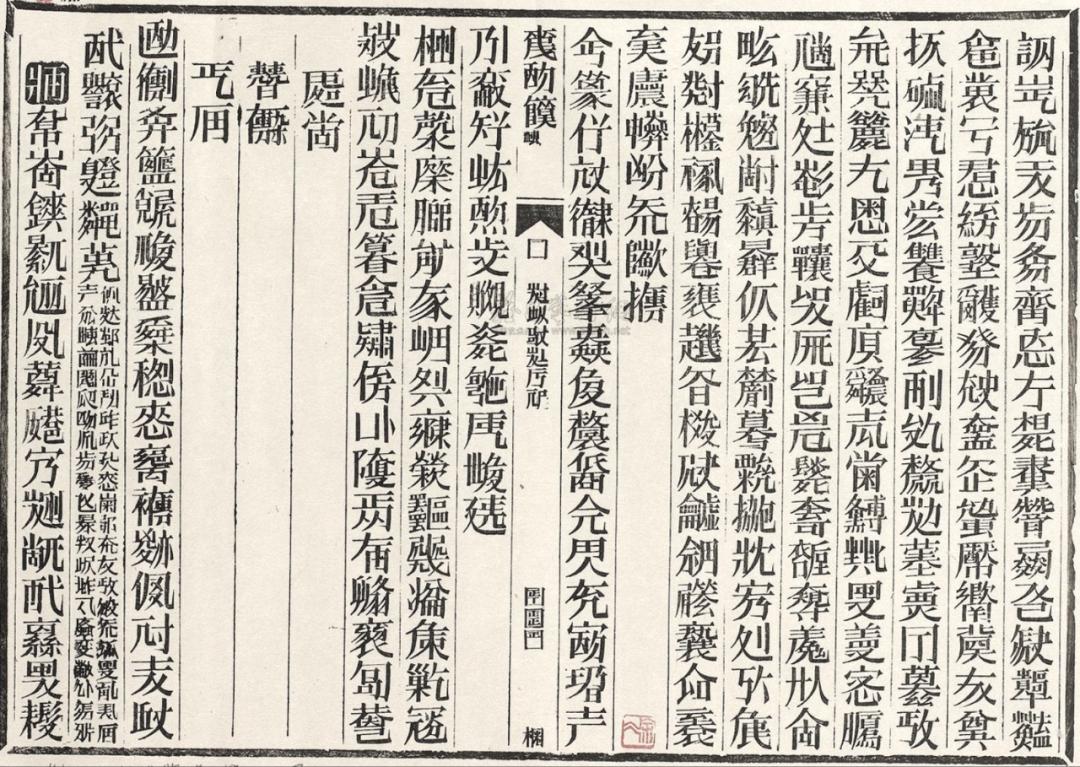 徐冰用4年的時間，造了4000多字看不懂的「天書」 - 資訊咖
