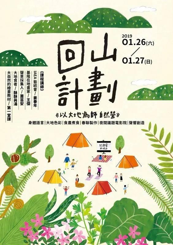 農(nóng)場(chǎng)海報(bào)，怎樣做才能大殺四方？