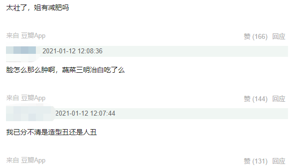 关晓彤新剧造型被嘲，身材发福颜值状态也堪忧，这剧要扑了？
