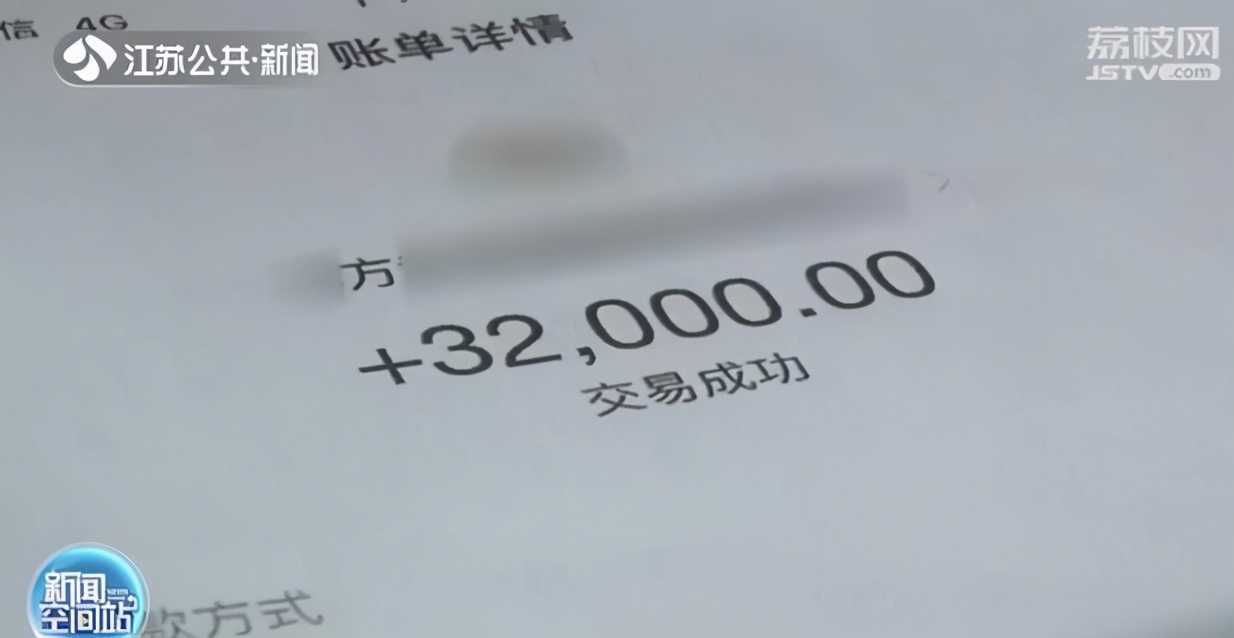 高价进低价出 骗子多次“赔本买卖”后骗到近四十万