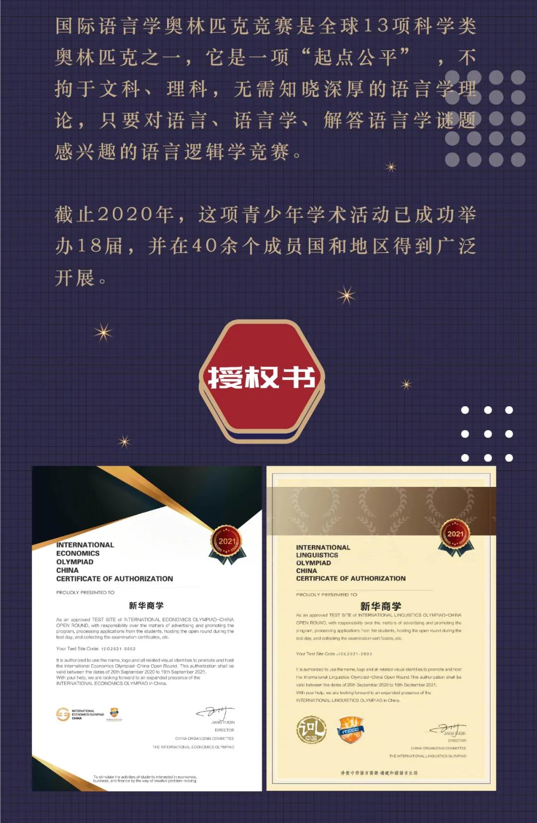 乘风破浪再出发丨新华商学院2020大事记