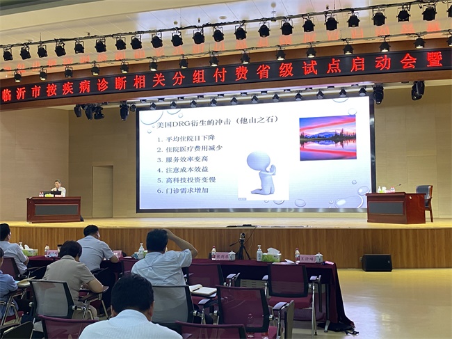 全市疾病诊断相关分组（DRG）付费省级试点启动会在人民医院举行