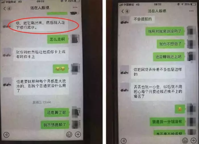 网上认识“富二代”称能帮消网贷记录，江阴90后姑娘被骗财骗色