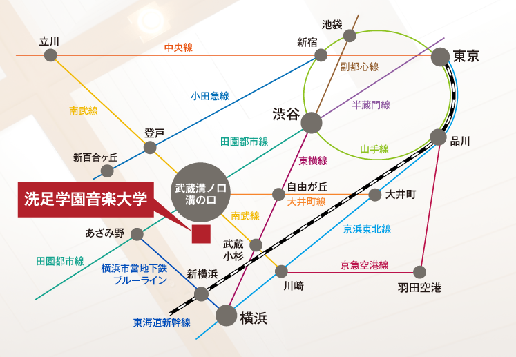 洗足学园音乐大学—日本音乐大学中燃起的新星