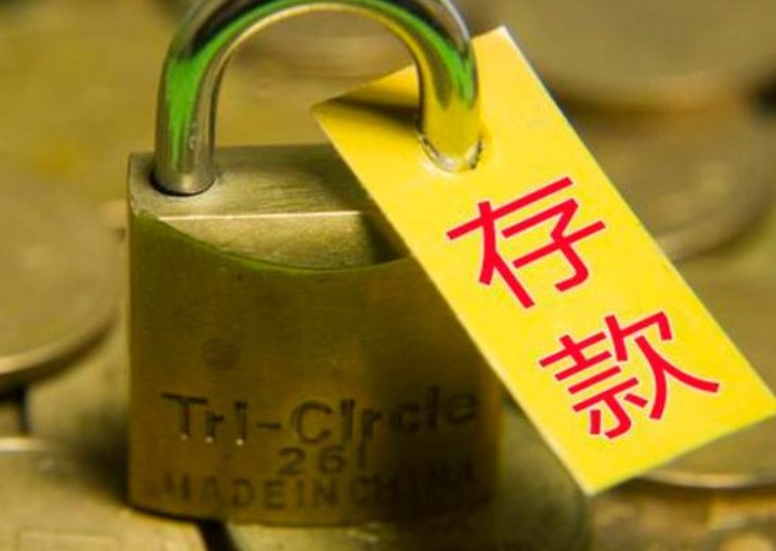 為守護好老百姓的錢袋子，央行再發話，儲戶要留意了