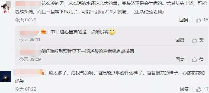 《王牌》作弊太明显！不敢处罚章子怡，沈腾表