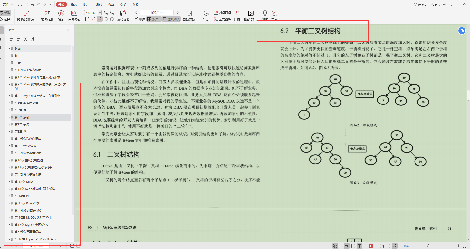 完美！騰訊技術官發布Java零基礎就業寶典，不用再懷疑人生了