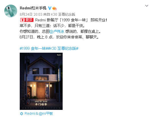 来了！Redmi官宣新活动：平板电脑、新款手表蓄势待发