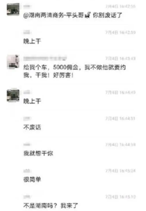男子驱车800多公里约架被多人打伤，还被命令跪在地上？警方通报详情