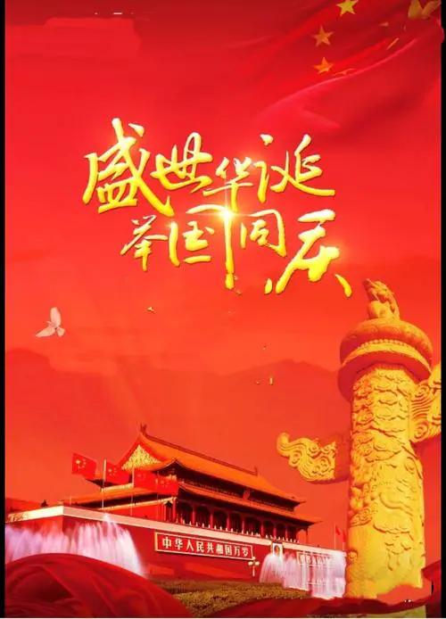 饶和荣：翰墨丹青颂祖国