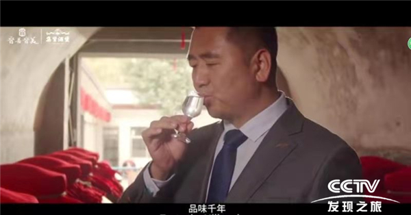 晋善晋美——酒之魂也