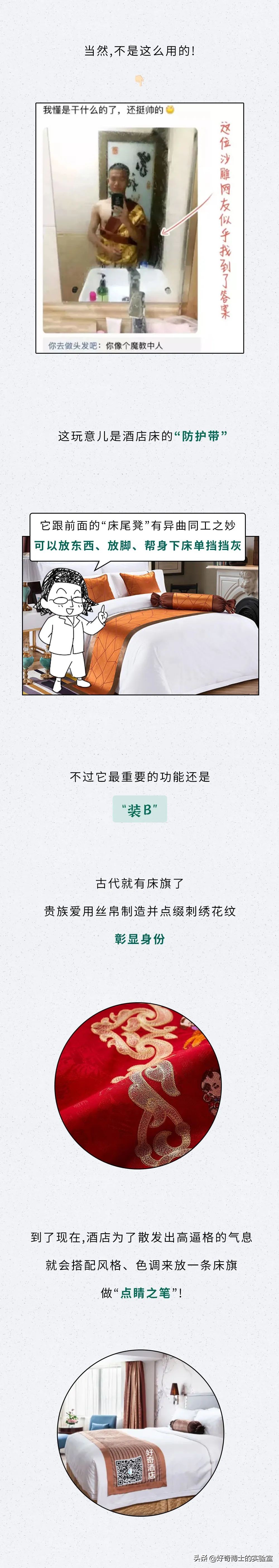 酒店的床到底藏著多少秘密？