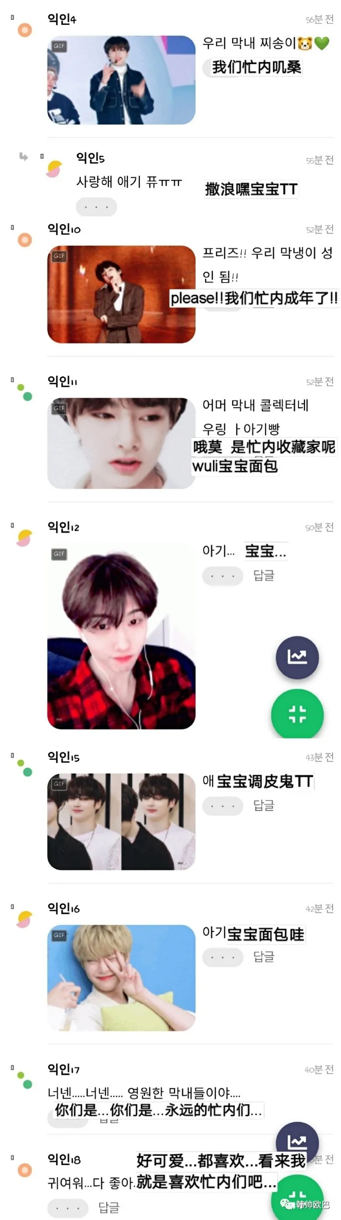 希望永远不要长大的,这几位男团忙内们