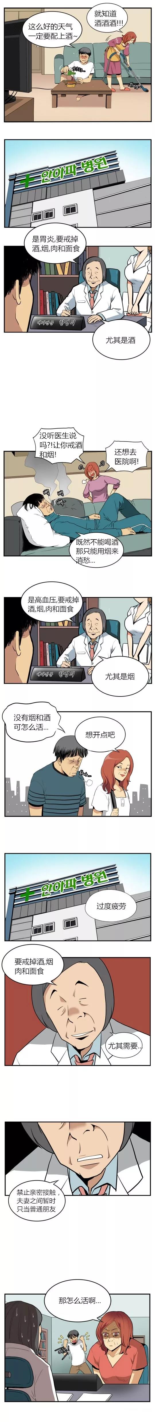 漫画：想开点吧