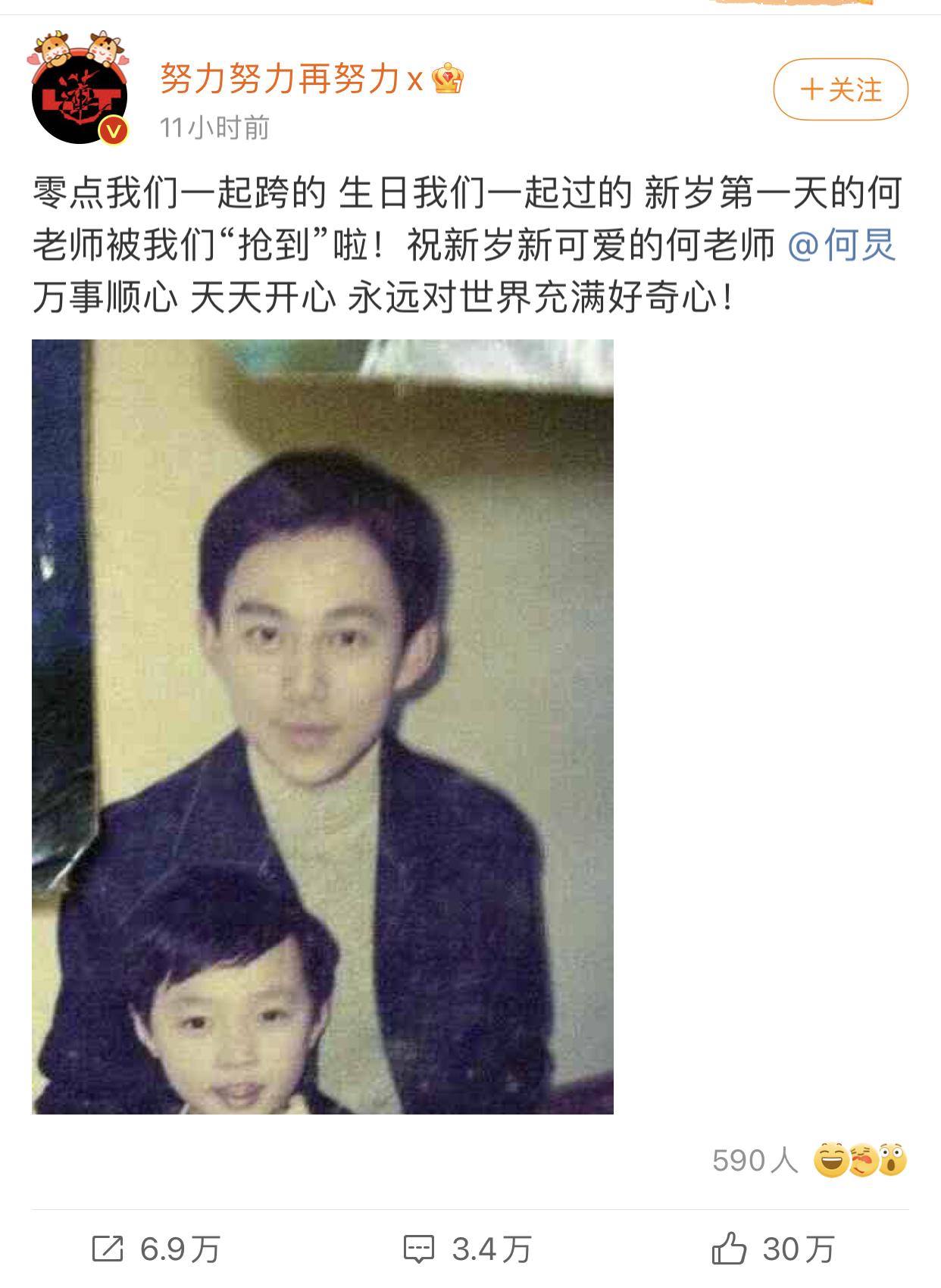 Zhang Yixing Took A Photo With He Jiong In His Childhood, And He Split ...