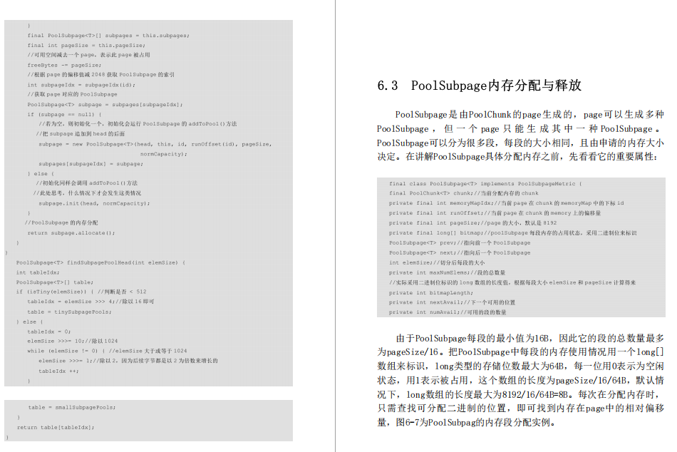 网易游戏部门Java架构师必看的“完美版”Netty源码笔记