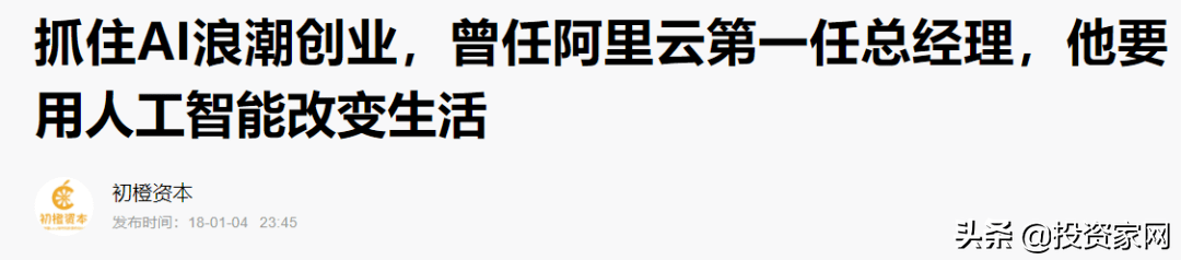 幾個(gè)80后從阿里離開，搞出一個(gè)IPO：估值200億，騰訊持股