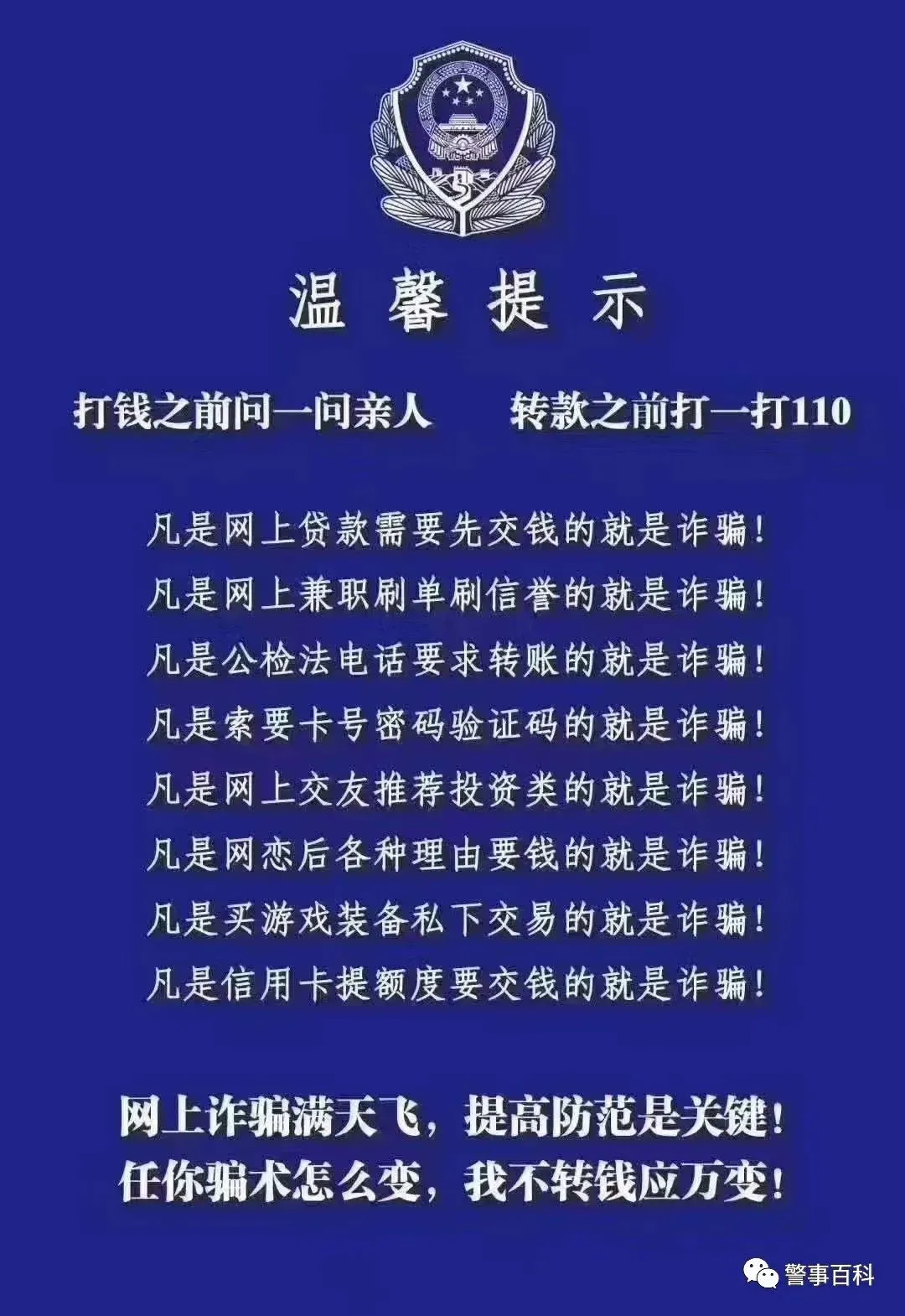 办理电信诈骗案，刑警究竟有多难难难难难！