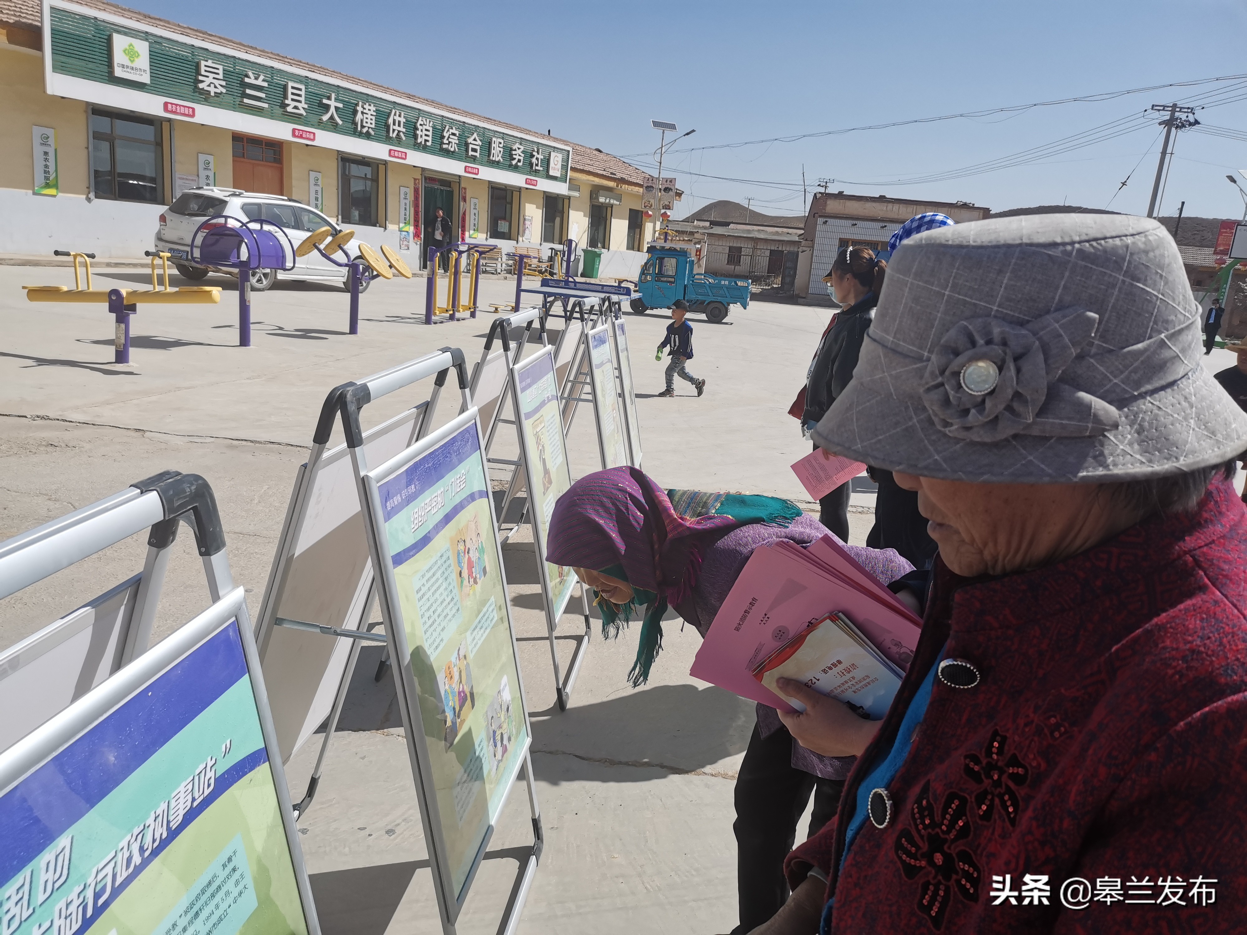 皋兰县黑石镇开展禁毒法国家安全法民法典法治宣传活动